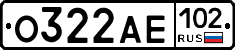 О322АЕ102 - 