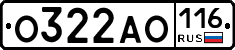 О322АО116 - 