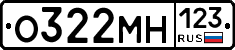 О322МН123 - 
