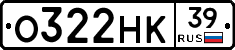 О322НК39 - 
