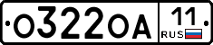 О322ОА11 - 