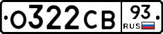 О322СВ93 - 
