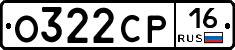 О322СР16 - 