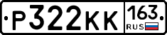 Р322КК163 - 
