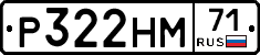Р322НМ71 - 