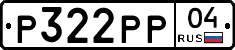 Р322РР04 - 