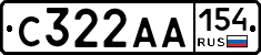 С322АА154 - 