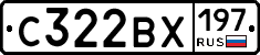 С322ВХ197 - 