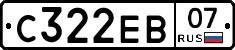 С322ЕВ07 - 