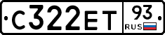 С322ЕТ93 - 