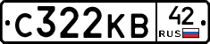 С322КВ42 - 
