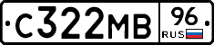 С322МВ96 - 