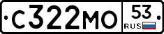 С322МО53 - 