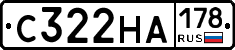 С322НА178 - 