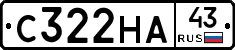 С322НА43 - 