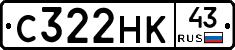 С322НК43 - 