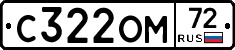 С322ОМ72 - 