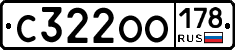 С322ОО178 - 