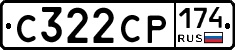 С322СР174 - 