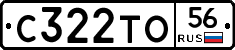 С322ТО56 - 