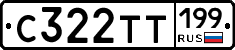 С322ТТ199 - 
