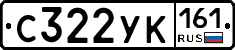 С322УК161 - 