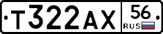 Т322АХ56 - 