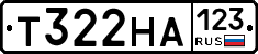 Т322НА123 - 