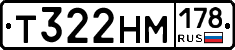 Т322НМ178 - 