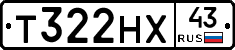 Т322НХ43 - 