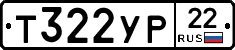 Т322УР22 - 