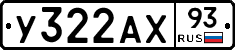 У322АХ93 - 