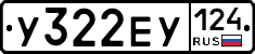 У322ЕУ124 - 