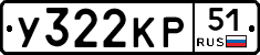 У322КР51 - 