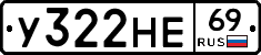 У322НЕ69 - 