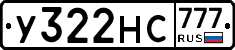 У322НС777 - 