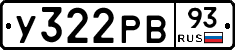 У322РВ93 - 