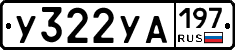 У322УА197 - 
