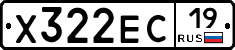 Х322ЕС19 - 