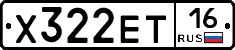 Х322ЕТ16 - 