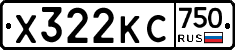 Х322КС750 - 