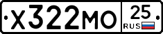 Х322МО25 - 