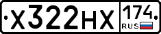 Х322НХ174 - 