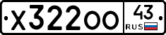 Х322ОО43 - 
