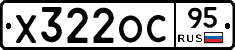 Х322ОС95 - 