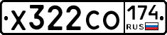 Х322СО174 - 