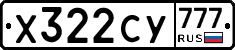 Х322СУ777 - 