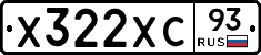 Х322ХС93 - 