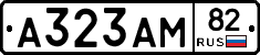 А323АМ82 - 