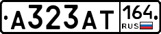 А323АТ164 - 